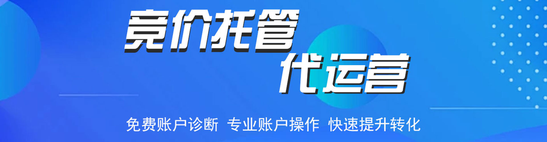 大厂百度优化推广