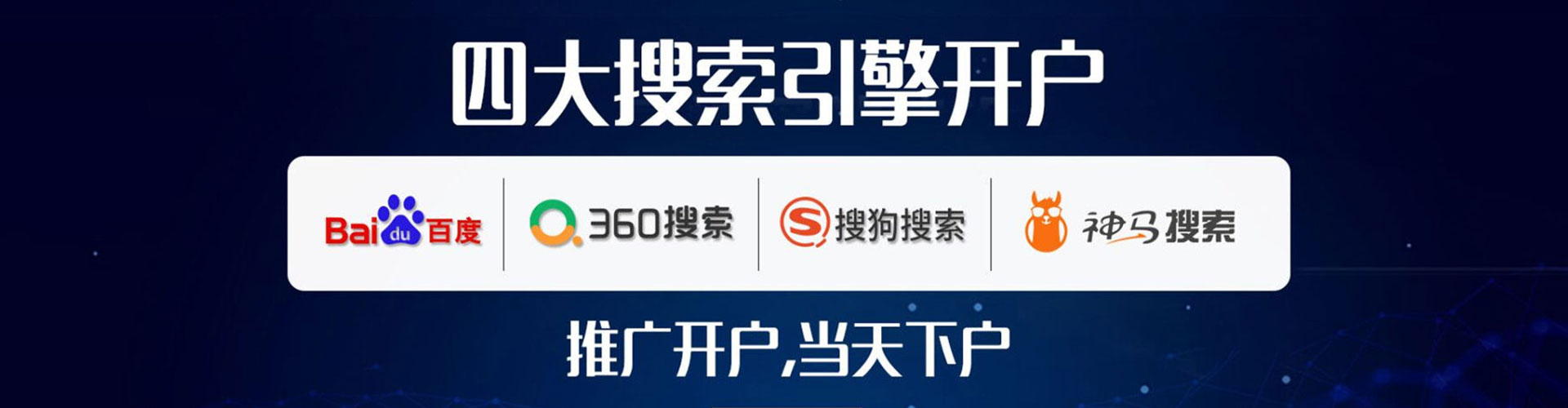大厂推广开户