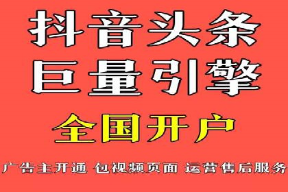 某电商平台信息流广告投放全流程解析